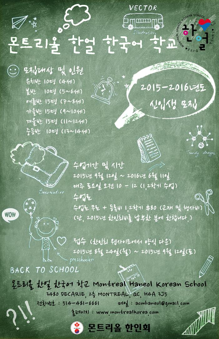 한얼 학교 포스터.jpg