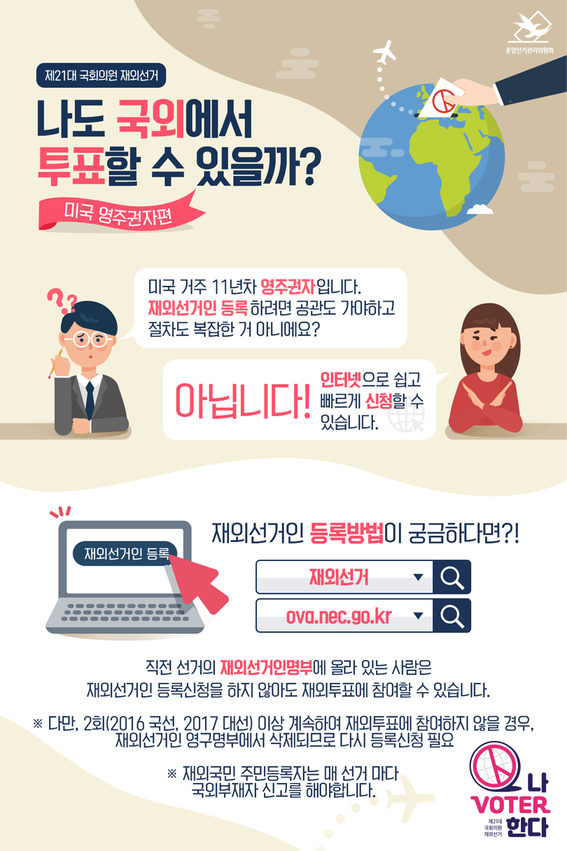 국회의원선거.png