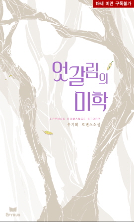 엇갈림의 미학.jpg
