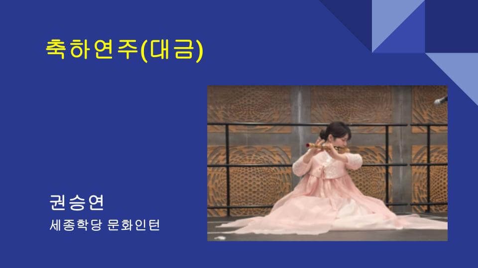 2025 동포단체장 간담회 Agenda (3).jpg