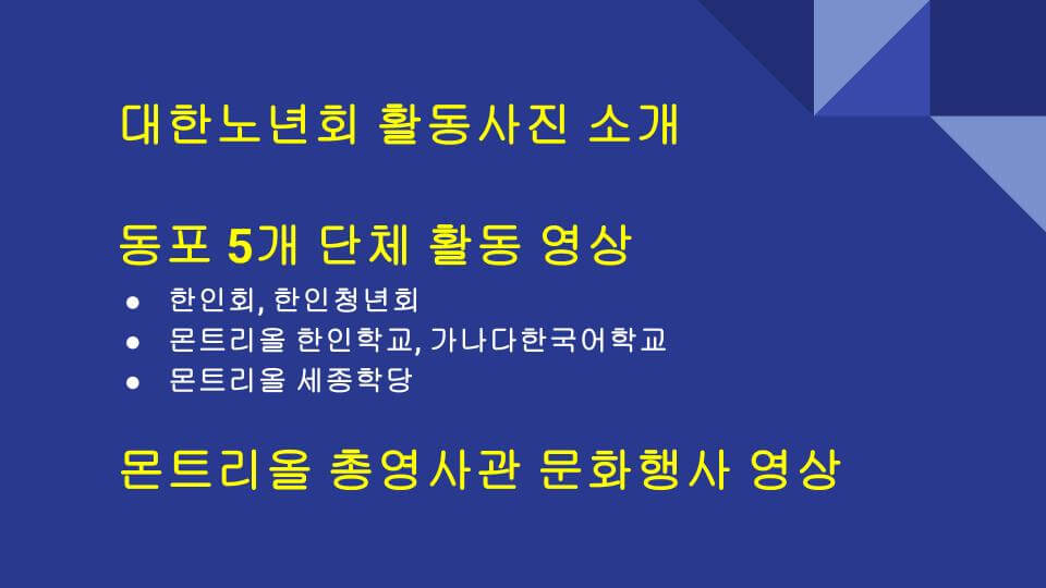 2025 동포단체장 간담회 Agenda (7).jpg
