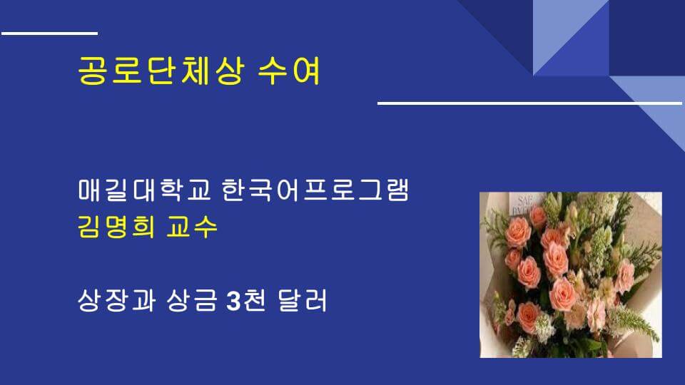 2025 동포단체장 간담회 Agenda (2).jpg