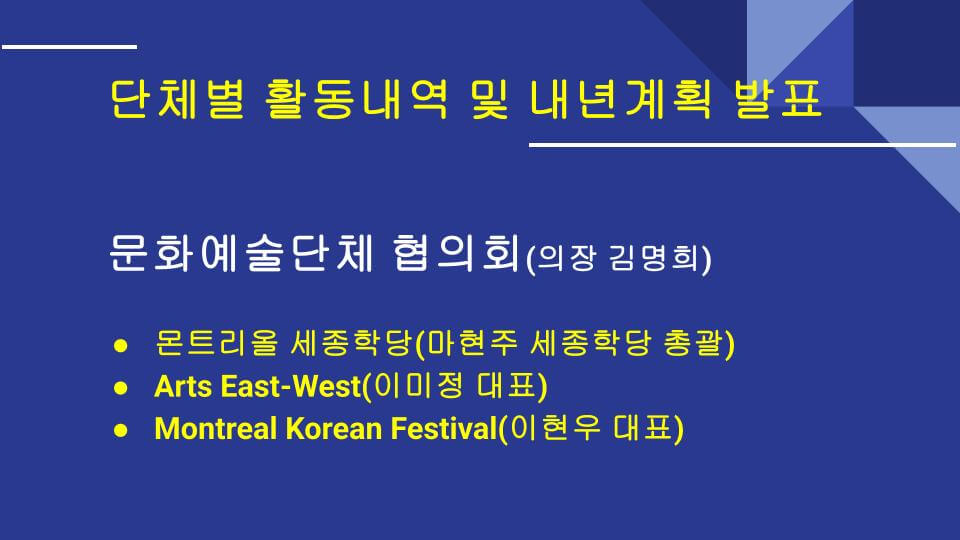 2025 동포단체장 간담회 Agenda (5).jpg