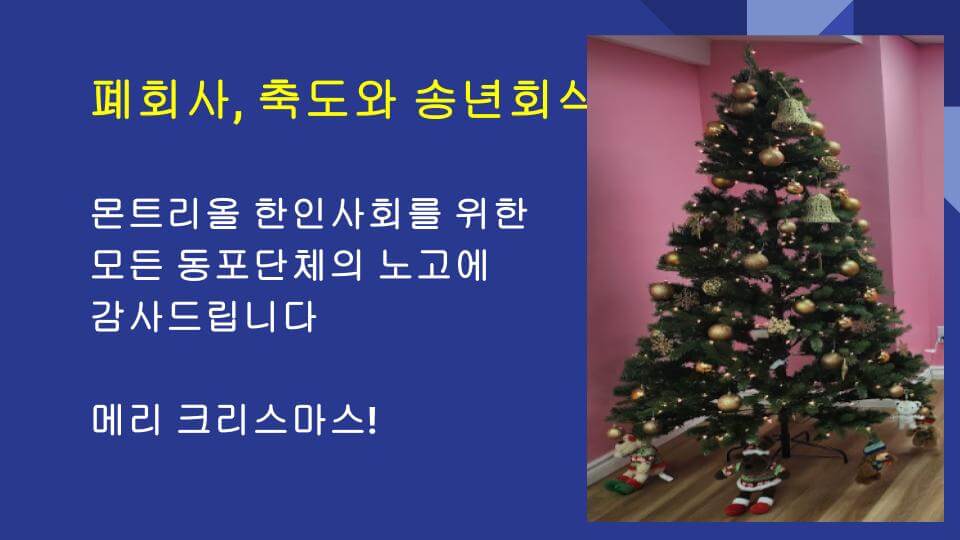 2025 동포단체장 간담회 Agenda (8).jpg