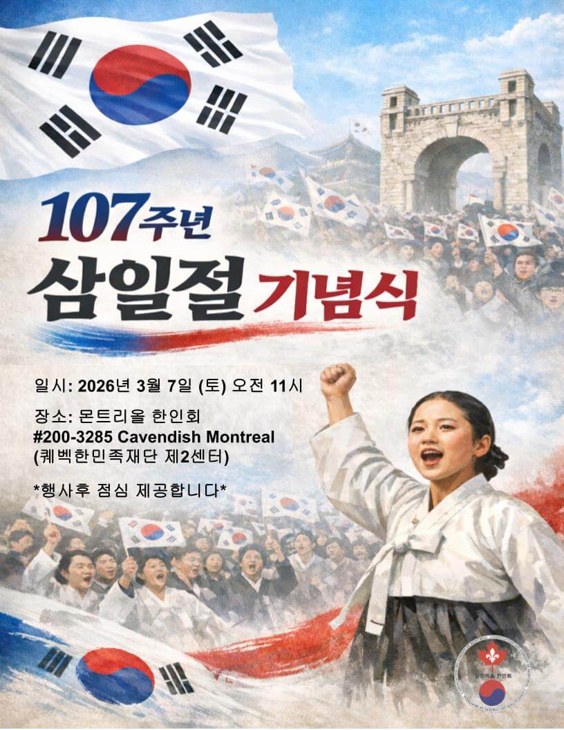 107주년 삼일절 포스터.jpg