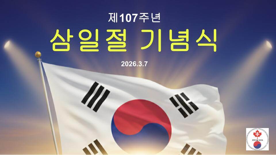 제107주년 삼일절 기념식 자료(2026.3.7).jpg