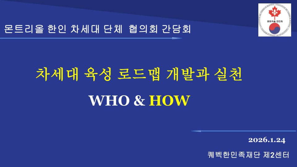 차협 간담회 진행자료_20260124.jpg