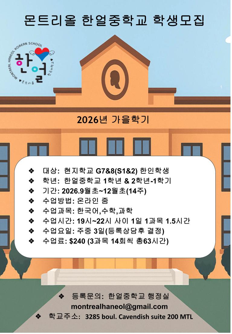 2026 가을학기 학생모집.jpg