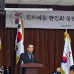 창립 60주년 기념식(서백수 역대회장대표 축사)