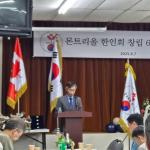 창립 60주년 기념식(이지현 교협회장 축도)