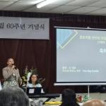 창립 60주년 기념식(축가)