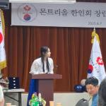 창립 60주년 기념식(사회자 이신)