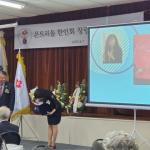창립 60주년 기념식(한인대상 임성숙)