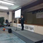 제100주년 삼일절 기념식